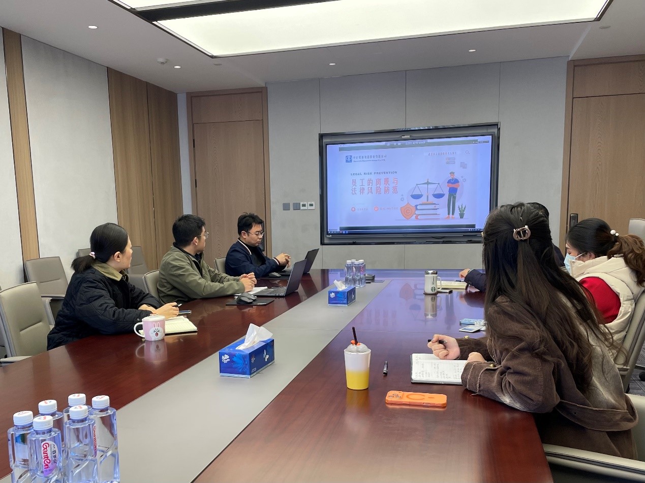 賦能人才發(fā)展 筑牢管理基石 | 中礦資源集團法律風控部與人力資源部聯合開展員工關系專項培訓