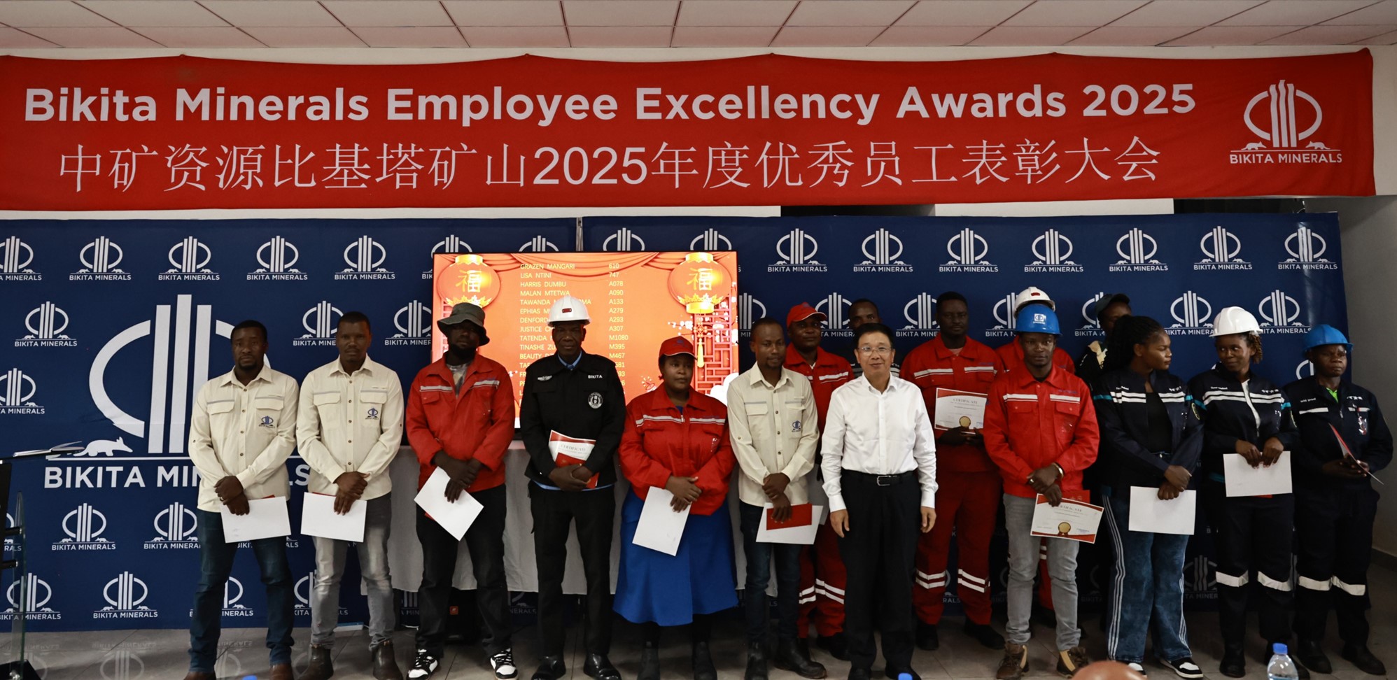 中礦資源集團董事長王平衛(wèi)赴津巴布韋比基塔礦業(yè)調研指導并出席比基塔礦業(yè)年度表彰大會