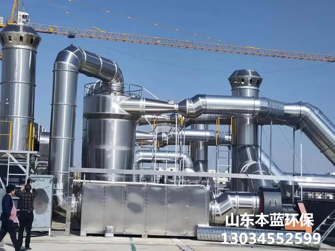 橡膠廢氣處理設備